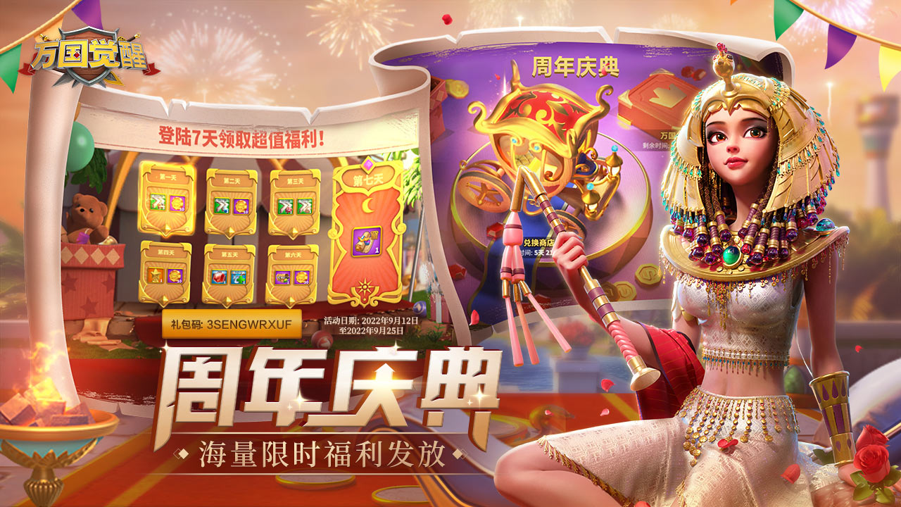 万国觉醒采集将万国觉醒中的采集将——角色解析与策略应用-第2张图片