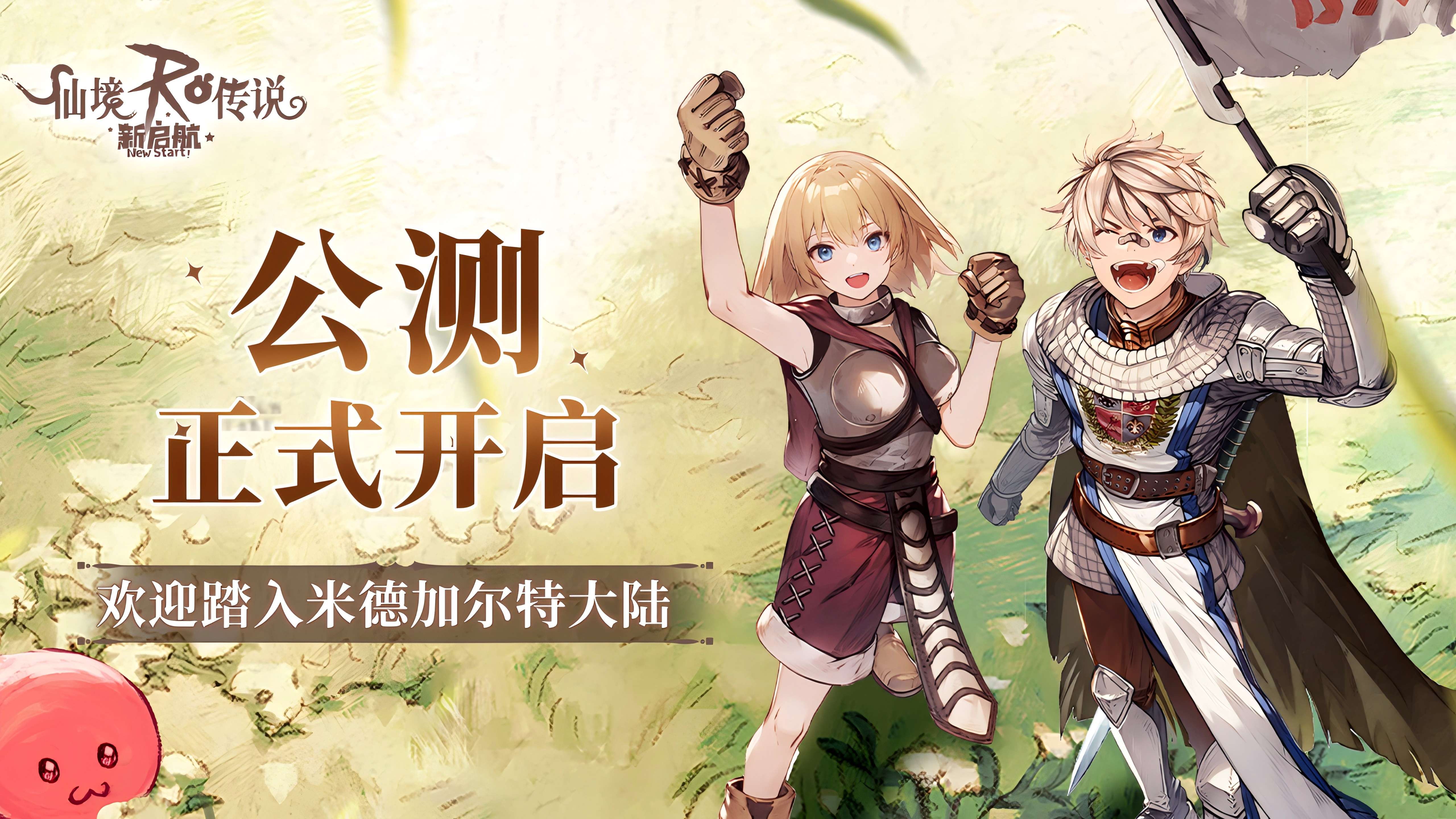 仙境Online，探索未知的奇幻世界-第3张图片