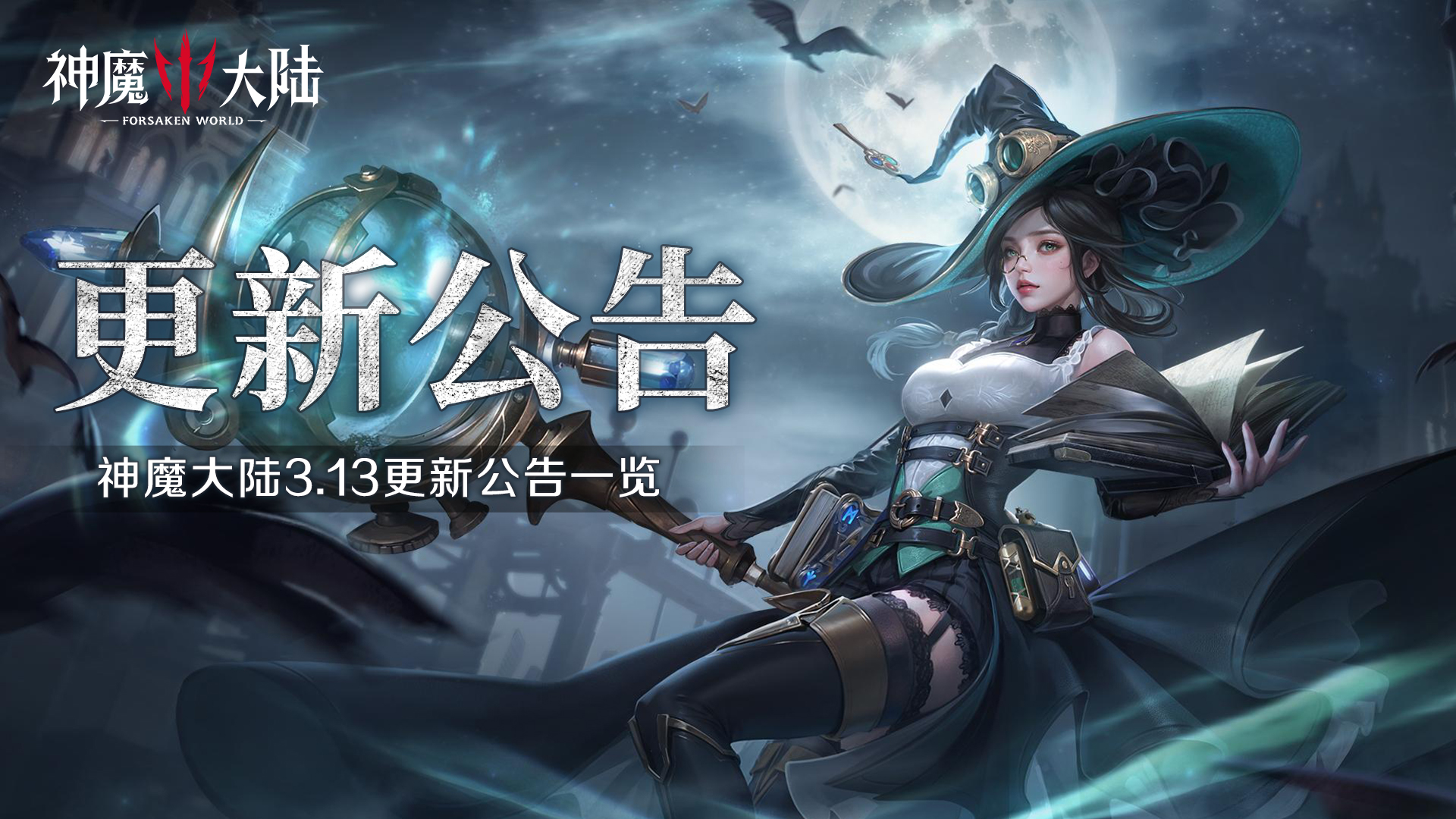 神魔大陆 薰衣草神魔大陆上的薰衣草之歌