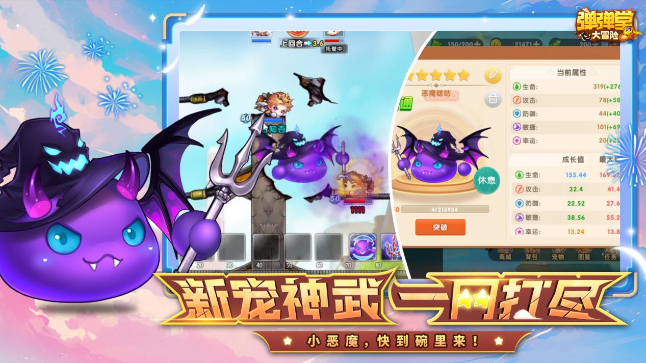 弹弹堂强化成功视频掌握弹弹堂强化技巧，轻松提升战力！-第1张图片