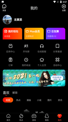 91福利免费探索91福利免费的世界-第3张图片