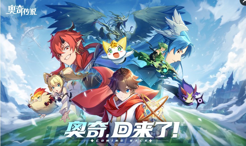 奥奇传说兑换码，探索神秘世界的宝藏