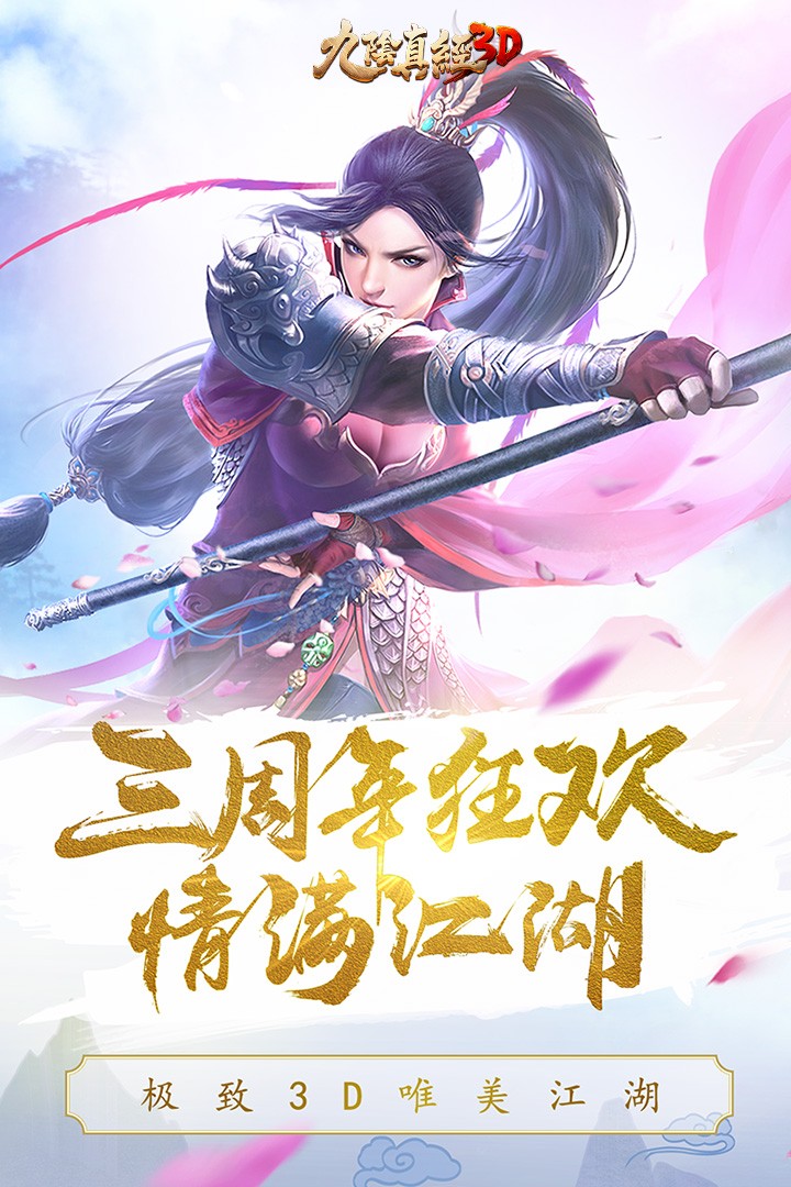 九阴真经，哪一职业更具优势？