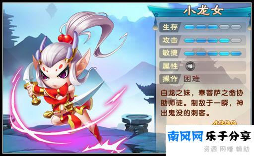 造梦西游3小龙女走法造梦西游3，小龙女走法攻略-第2张图片
