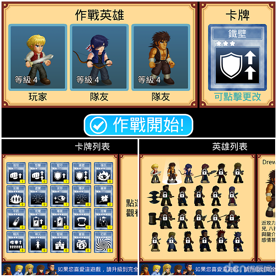英雄大作战连招大全英雄大作战连招大全，决胜之秘籍