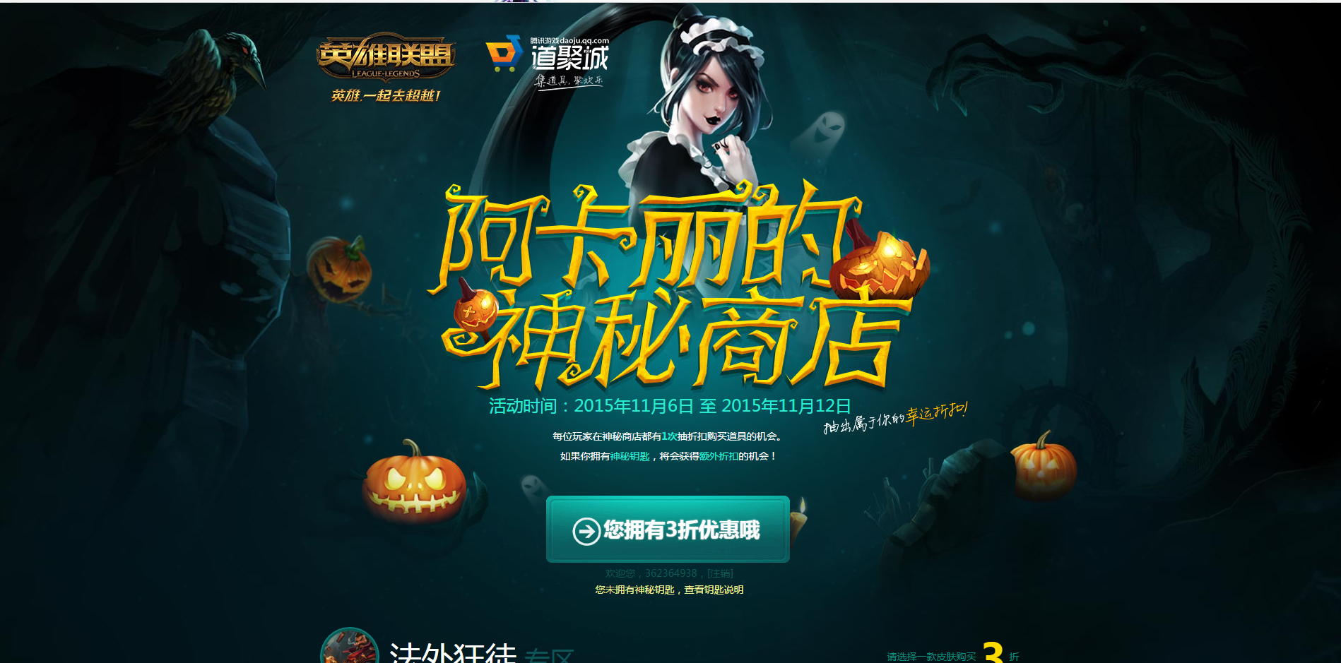 阿卡丽的神秘商店bug事件深度解析