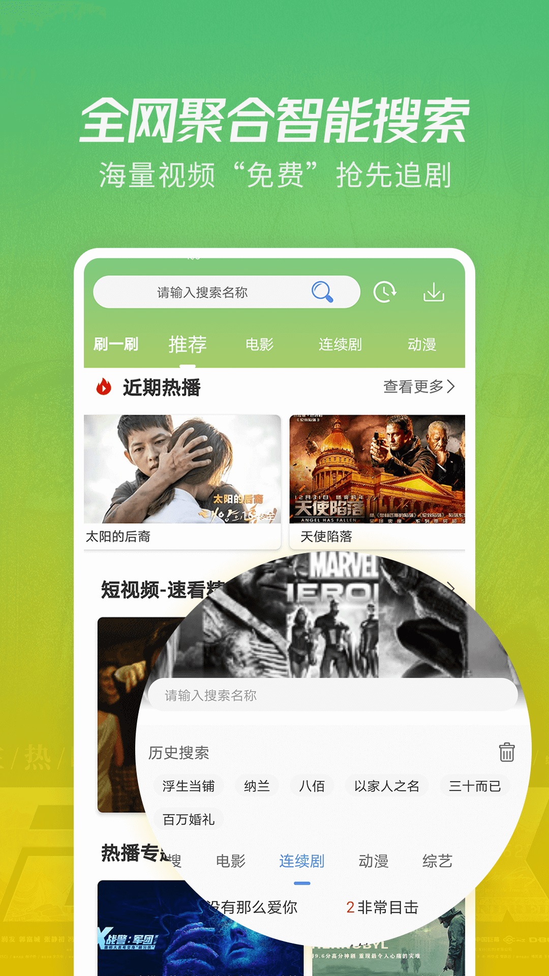 畅享短视频新体验，成品禁用后如何免费观看与轻松下载-第1张图片