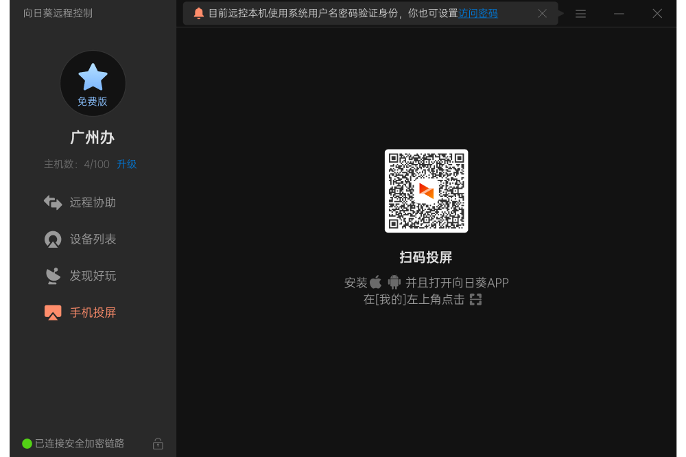 探索向日葵app的魅力，官方网站使用指南-第3张图片