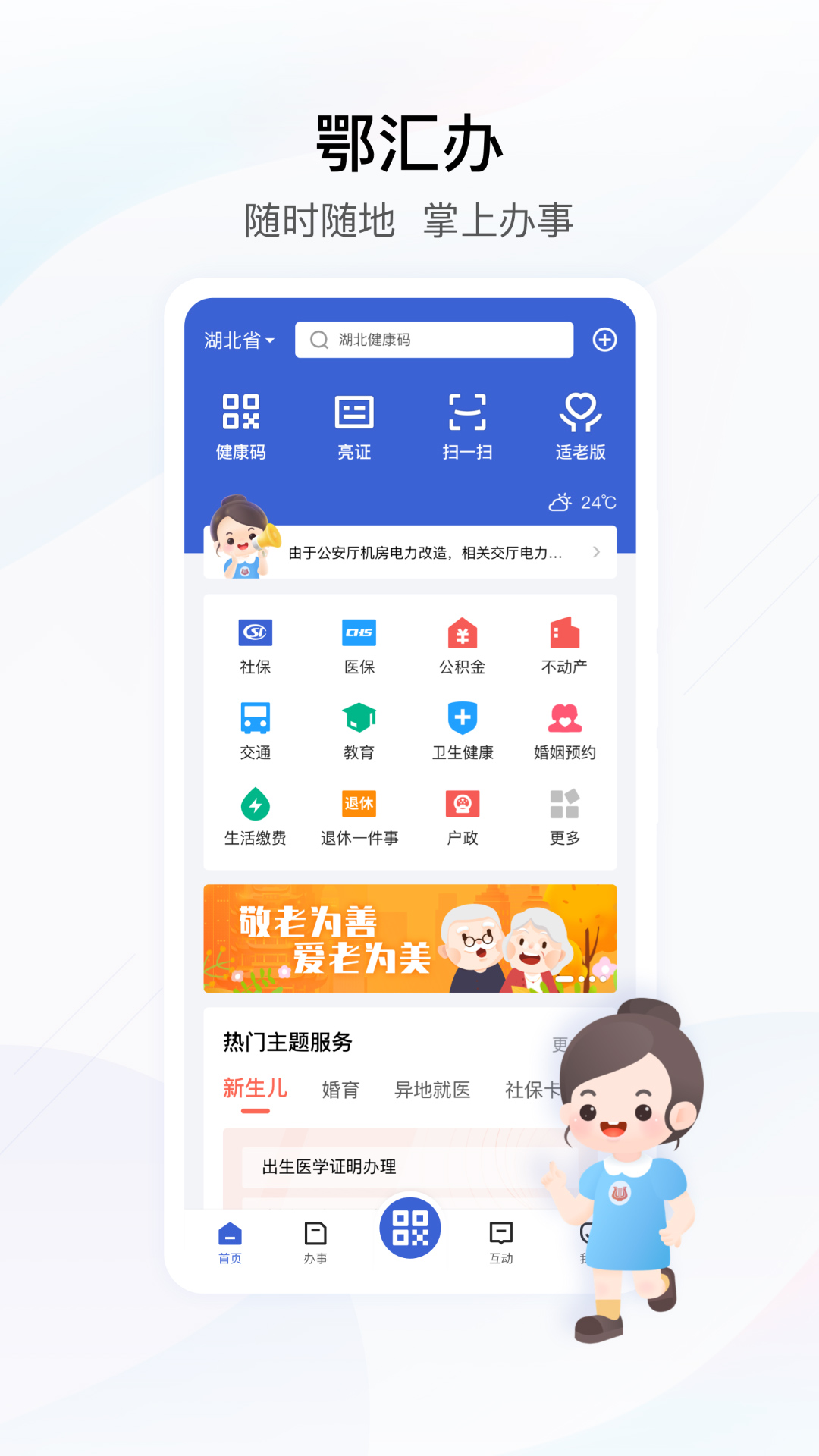 华军软件园下载排行榜华军软件园排行，软件行业的竞争与机遇
