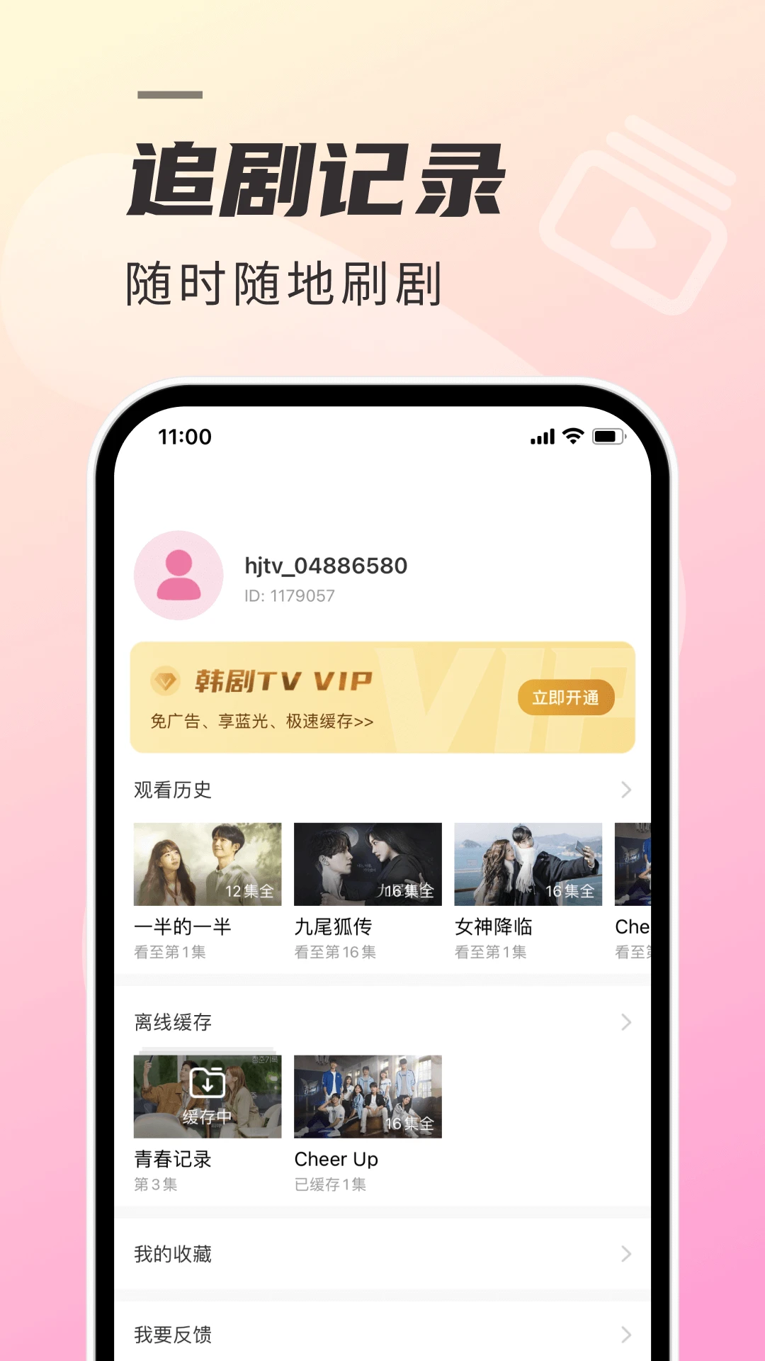 韩剧TV为何众多剧集消失无踪？