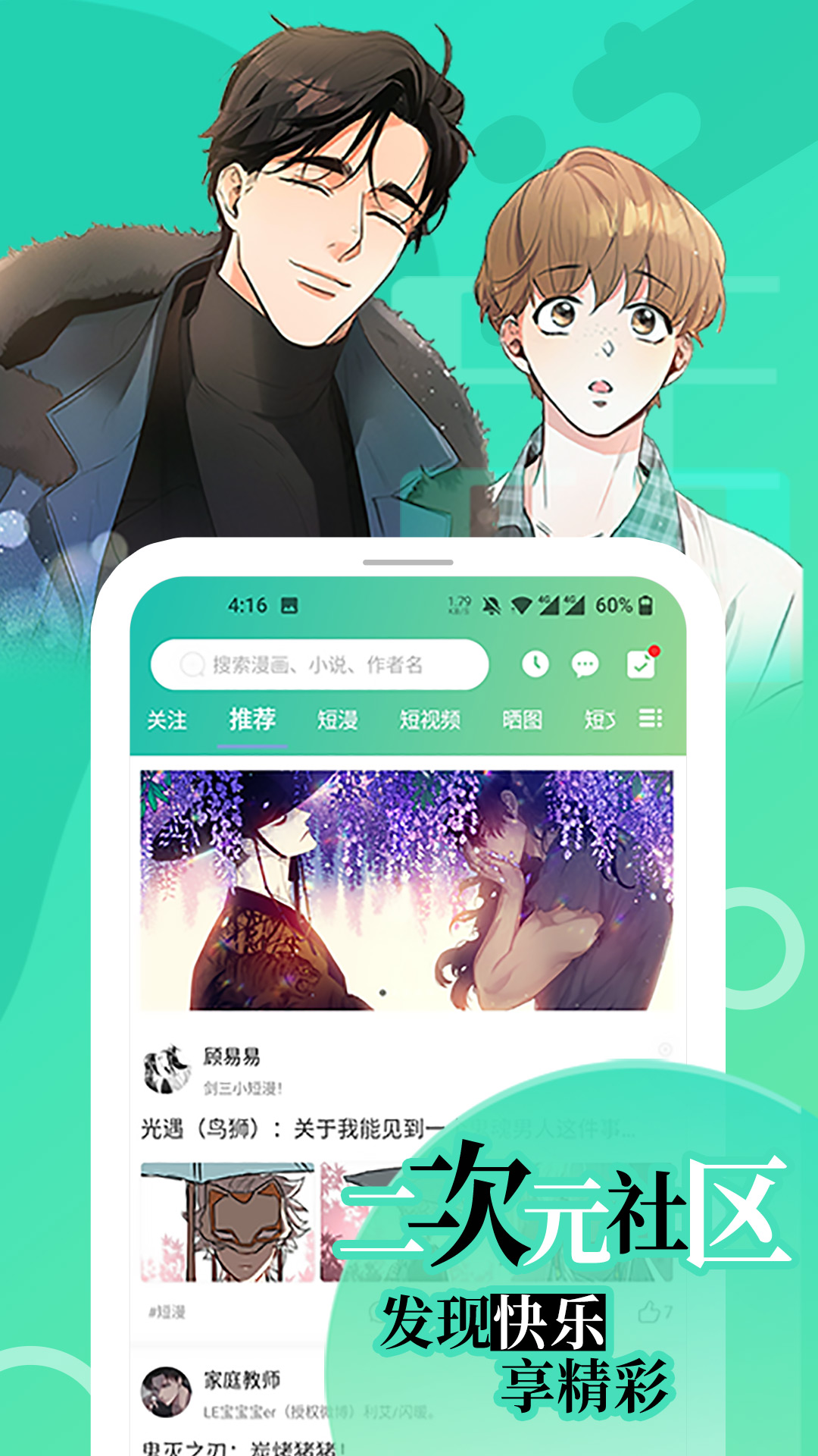 歪歪漫画网的图片探索歪歪漫画网，免费漫画资源的乐园-第2张图片