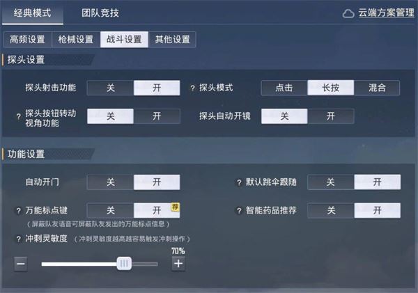 和平灵敏度怎么调和平时代的灵敏度，理解与追求-第2张图片