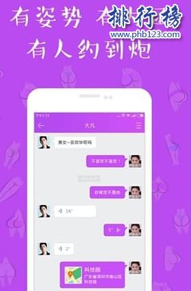 国产9草莓成人APP的探讨与解析