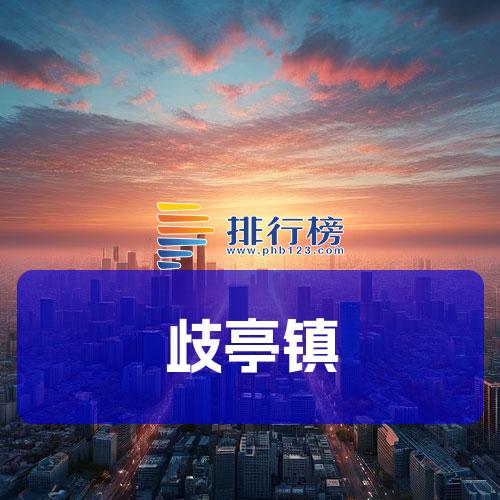 十大黄冈网站排行榜-第2张图片