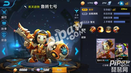 鲁班七号鲁班七号，智慧与创新的传奇-第2张图片