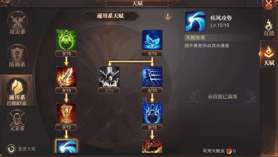 AP提莫天赋加点图解析-第2张图片
