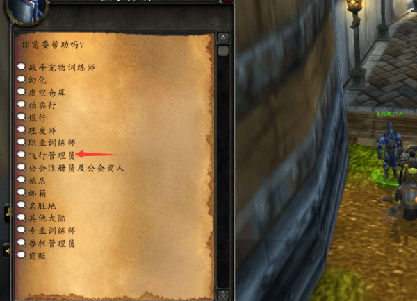wow90级骑术探索魔兽世界中的wow90级骑术-第2张图片