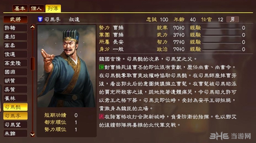 三国志12武将技能三国志，十二位武将的独特技能-第3张图片