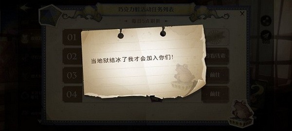 巧克力蛙 线索巧克力蛙线索，一场甜蜜的寻宝之旅