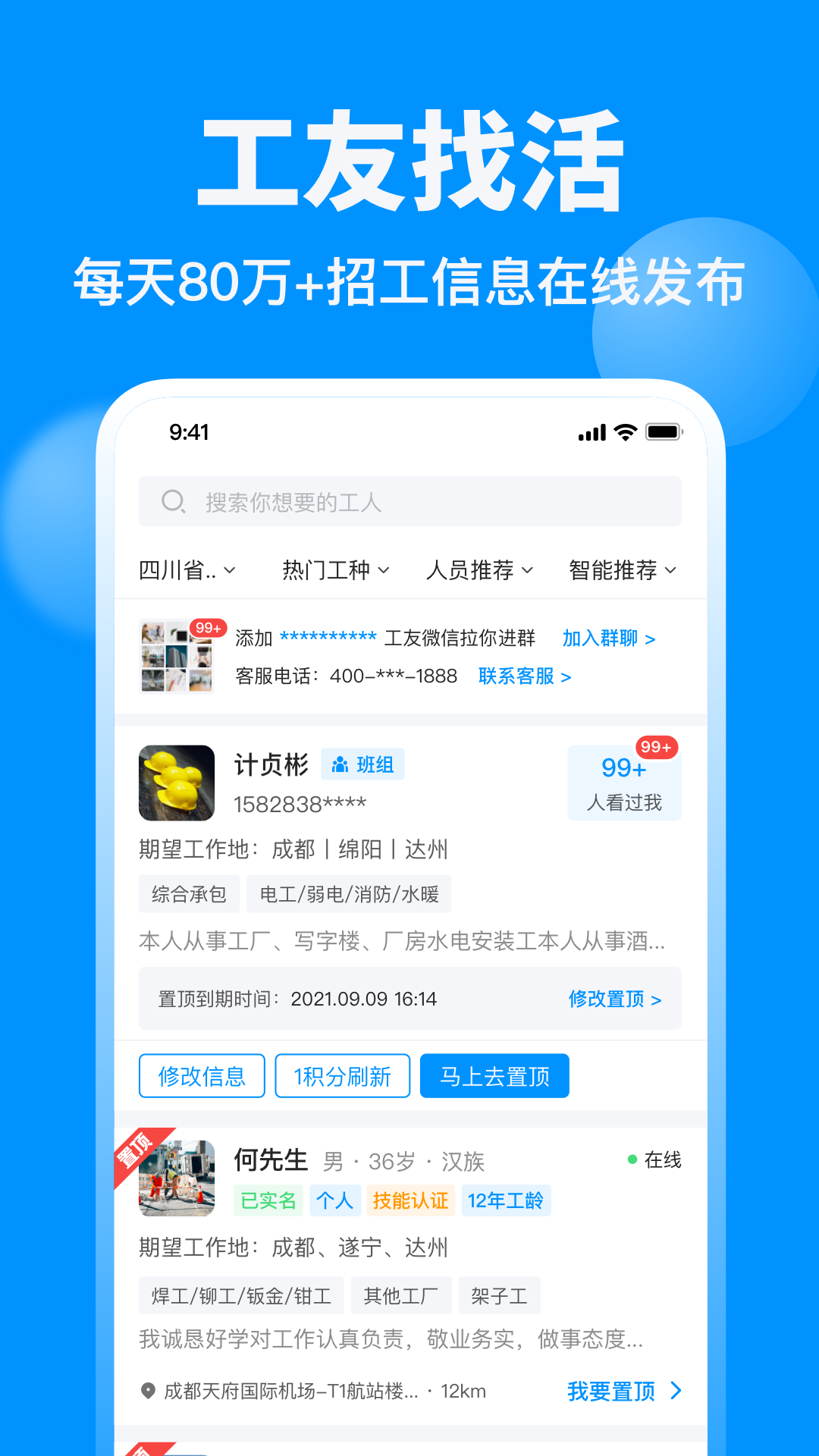 免费下载黄台app软件，便捷、高效与安全的体验