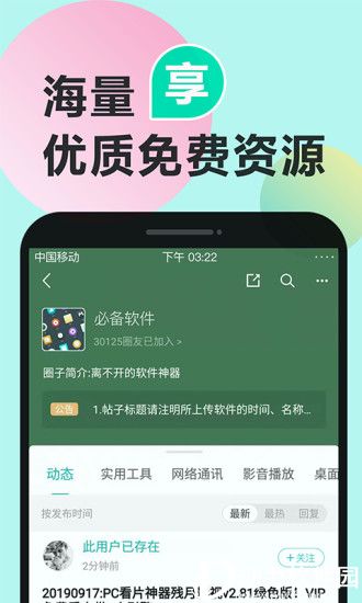 福利宝app网页福利宝APP引导网站，便捷、高效、福利多-第2张图片