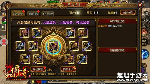 热血海贼王宝物，寻宝之旅的传奇故事-第1张图片