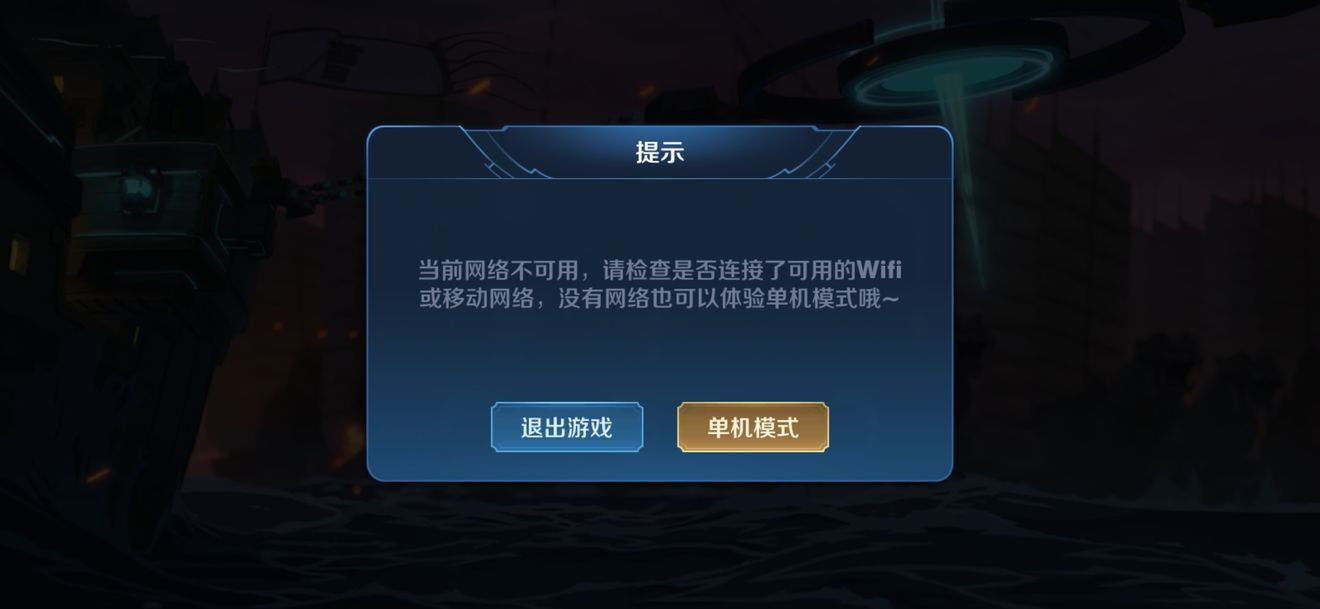 王者荣耀为什么下载不了苹果王者荣耀无法下载原因解析