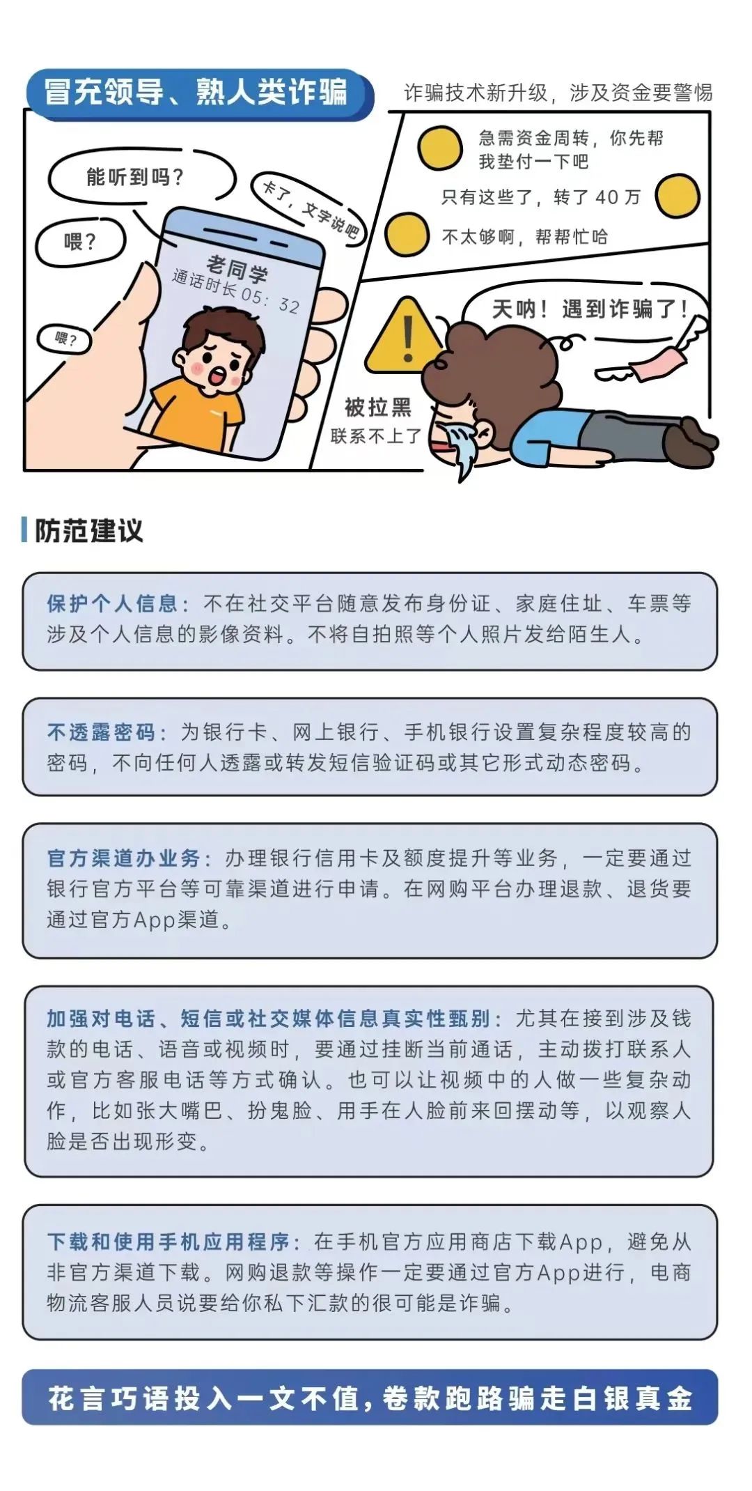 关于网络内容下载的注意事项与健康上网-第1张图片