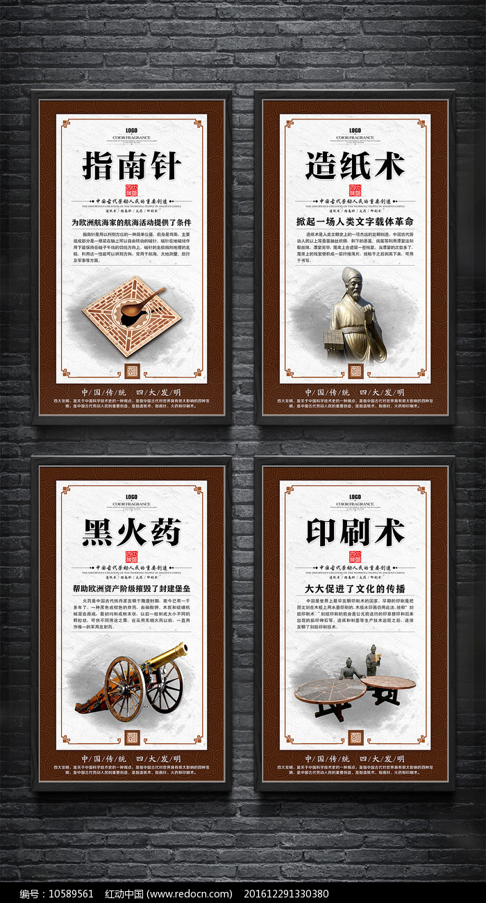 中国古代四大发明中国古代四大发明的历史影响与现代价值-第2张图片