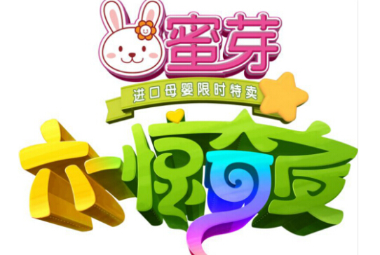 蜜芽.168.mon蜜芽.168.mon的魅力与探索
