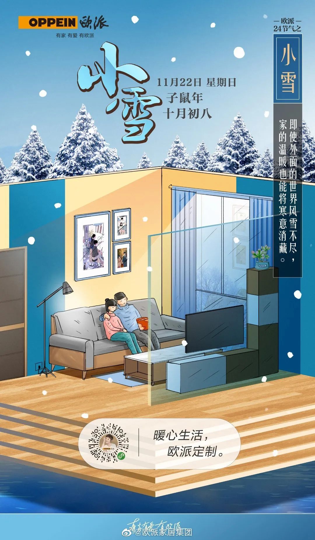两根硕大一起挤入小雪电视剧雪中奇遇，两根硕大之物的紧密挤入-第3张图片