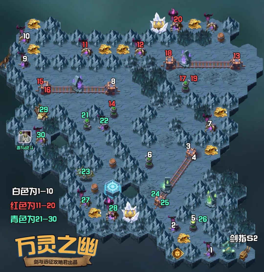 剑与远征死雾沼泽攻略视频剑与远征死雾沼泽攻略路线详解-第2张图片