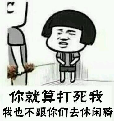 男生把qq放进女生的qq里斗图表情包男生将QQ放入女生QQ里的奇妙故事-第1张图片