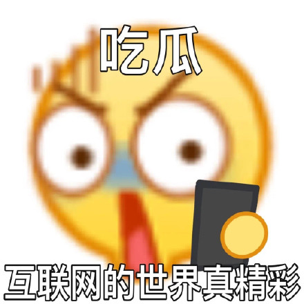 吃瓜资讯吃瓜网998.SU，网络时代的吃瓜指南-第3张图片