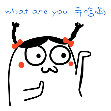 小辫子表情符号小辫子表情的魅力与故事-第1张图片