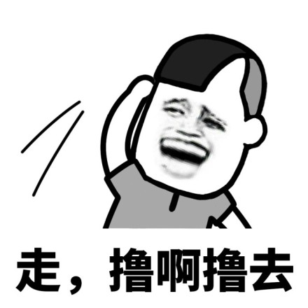 逗比撸啊撸，游戏中的欢乐与挑战