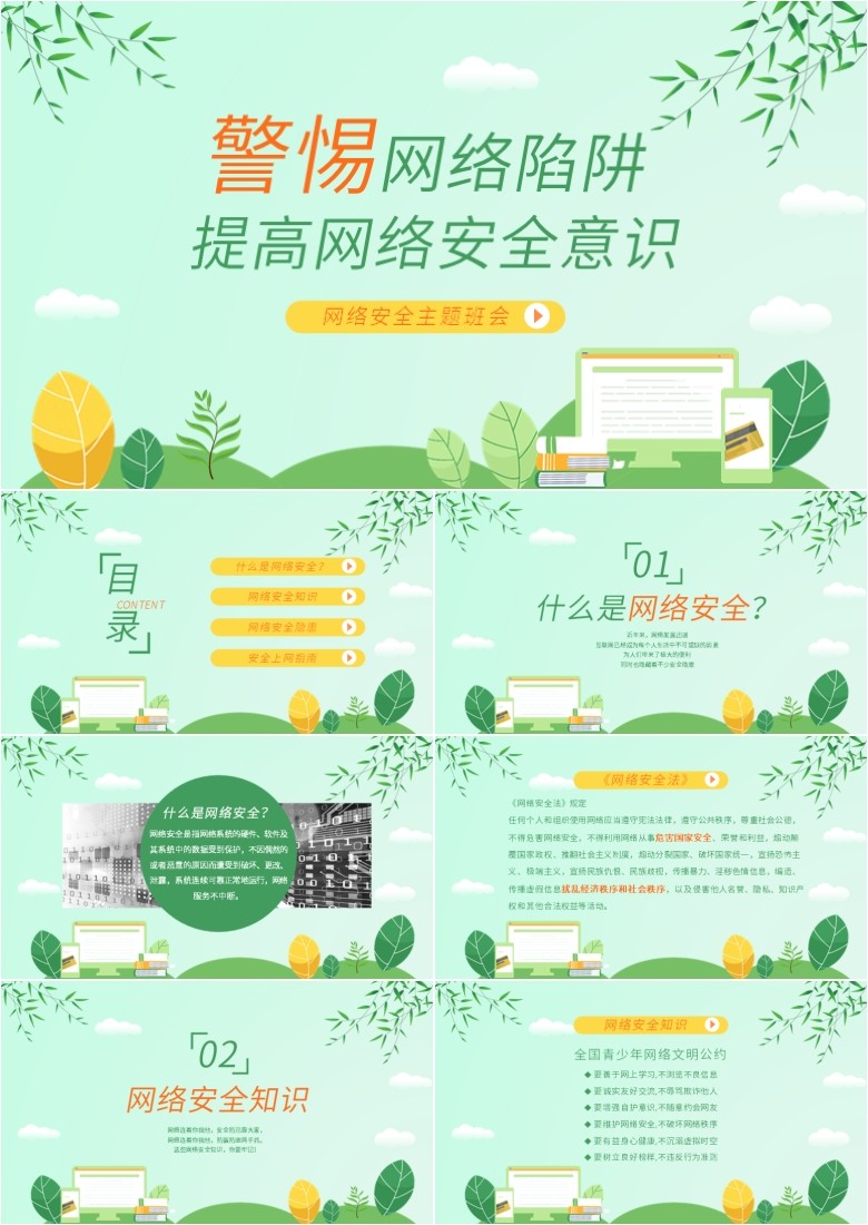 英文色站警惕网络陷阱，了解并远离英文色站