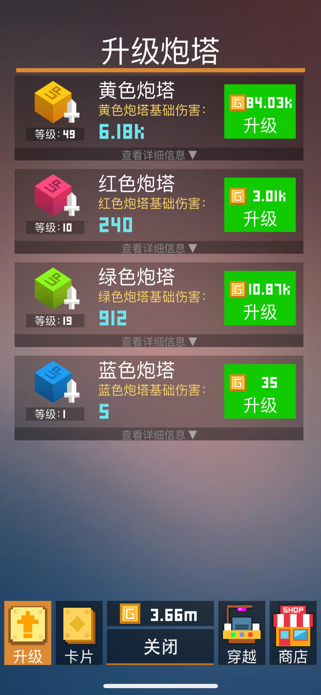 挺住方块君!方块君的挑战，挺住阵容，勇往直前