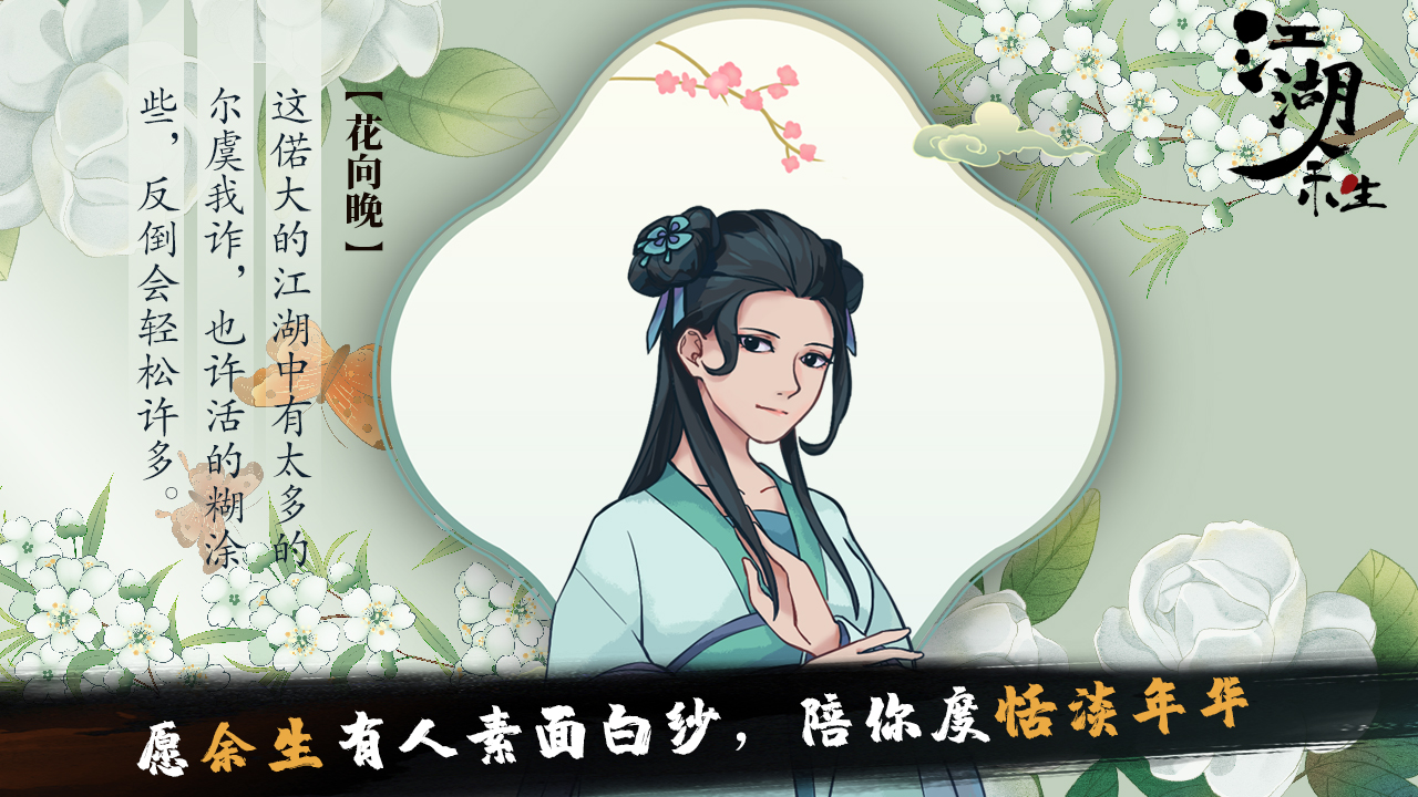 江湖余生攻略，食物大全