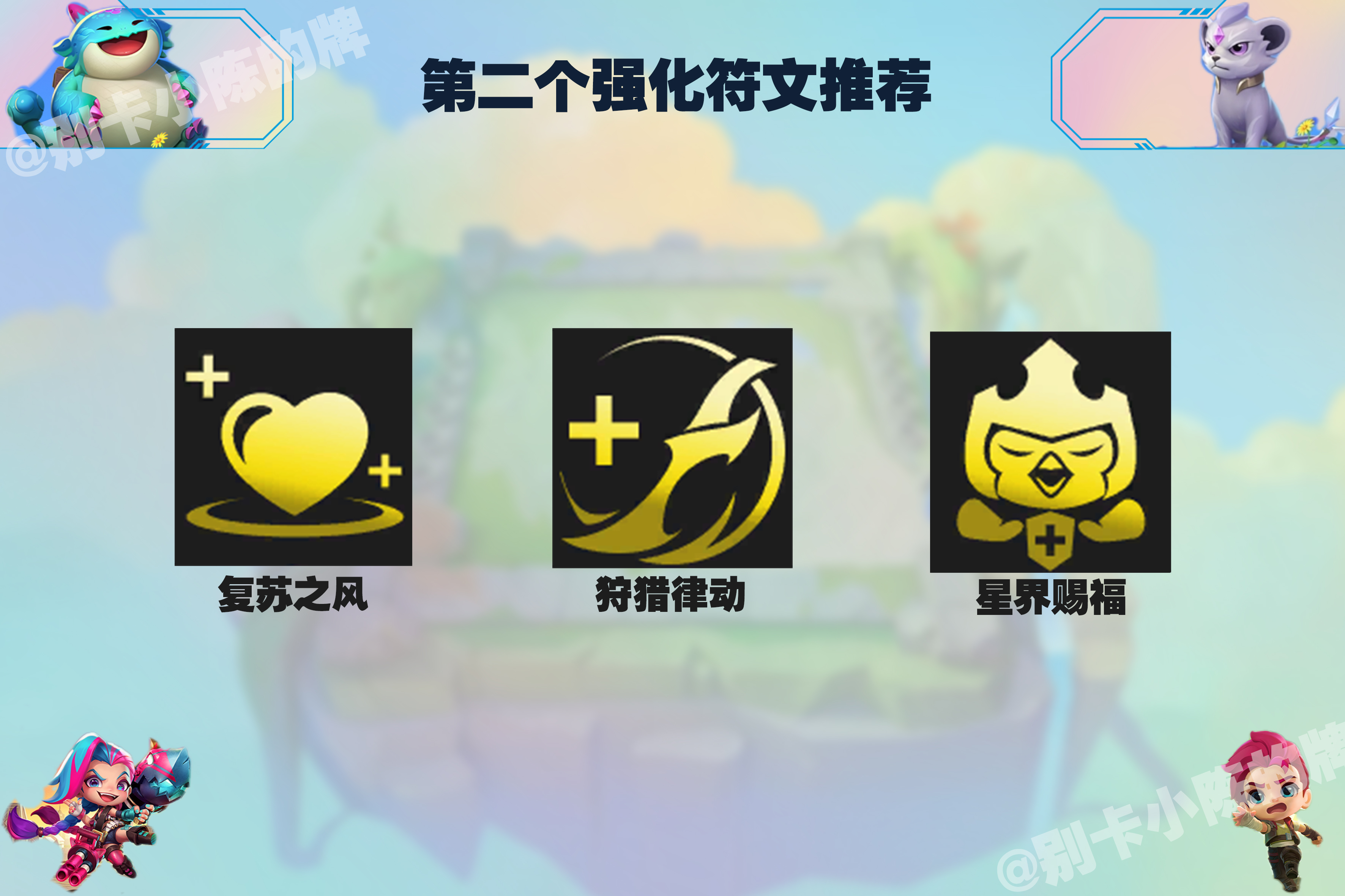 潘森符文，神秘力量的解读-第3张图片