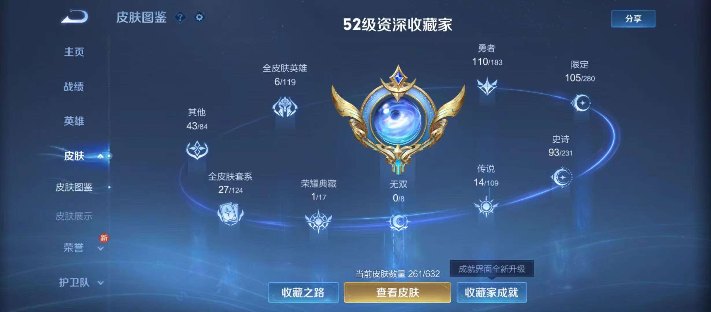 御龙在天武勋称号属性御龙在天武勋称号表，荣耀之路的里程碑-第2张图片