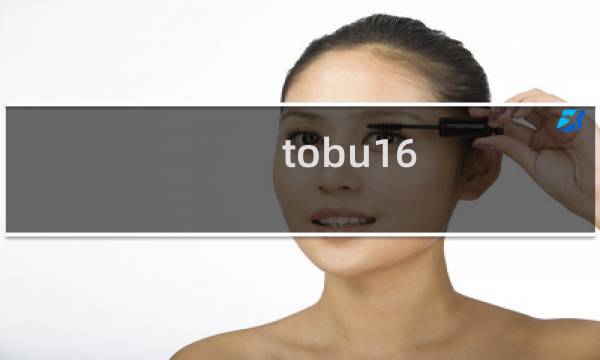 探索Tobu8日本图片高清之旅-第2张图片