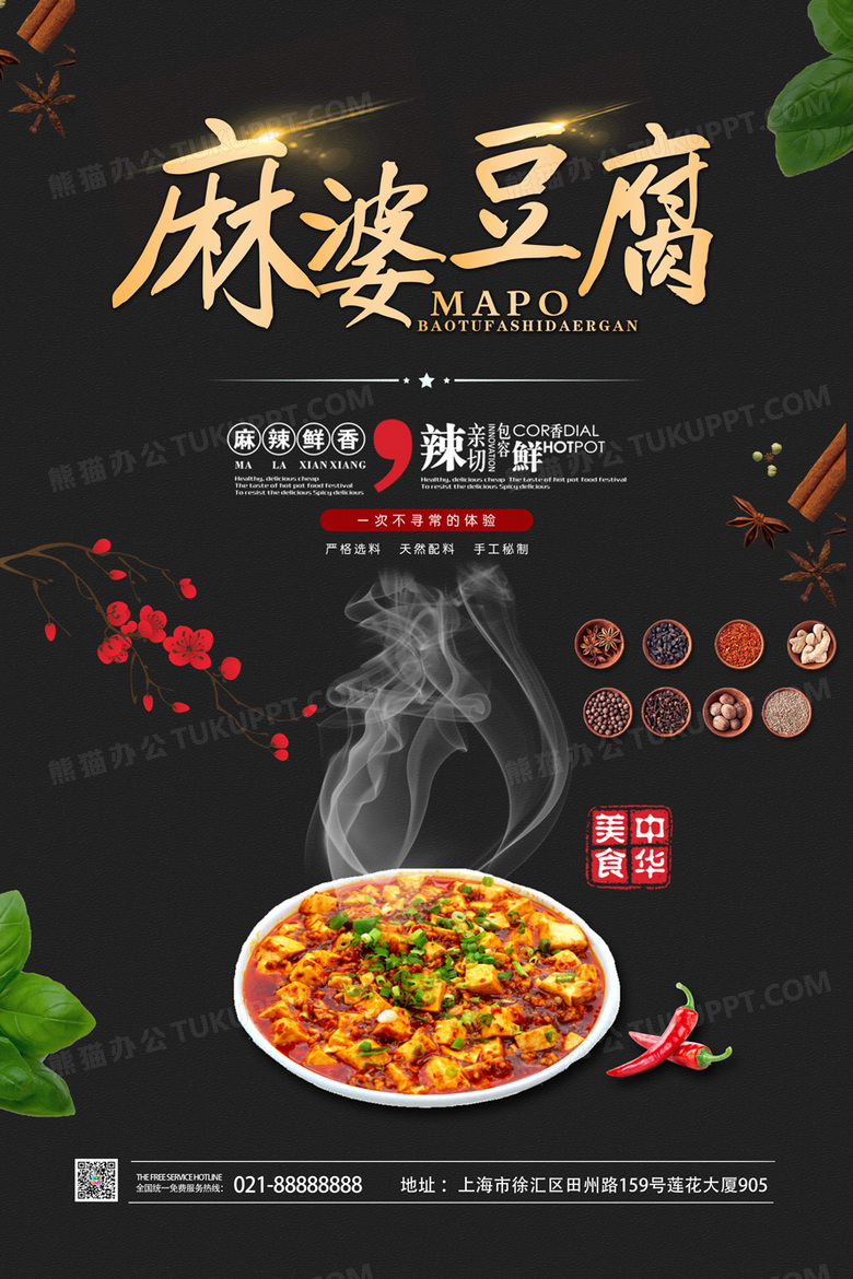 麻婆豆腐传媒网站www下载麻婆豆腐与现代传媒，探索www下载的魅力与影响-第2张图片