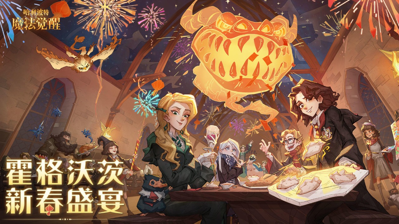 哈利波特魔法觉醒与性别尊重-第2张图片