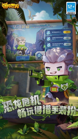 迷你世界体验服下载迷你世界体验服，探索未知的冒险之旅