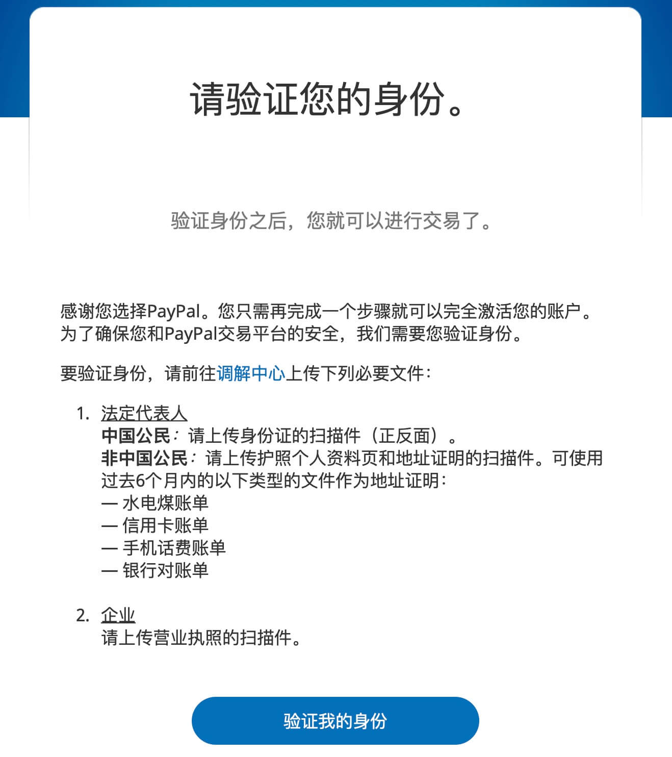 paypal日本官网PAYPAL在日本，便捷的支付方式与跨境交易的桥梁-第2张图片