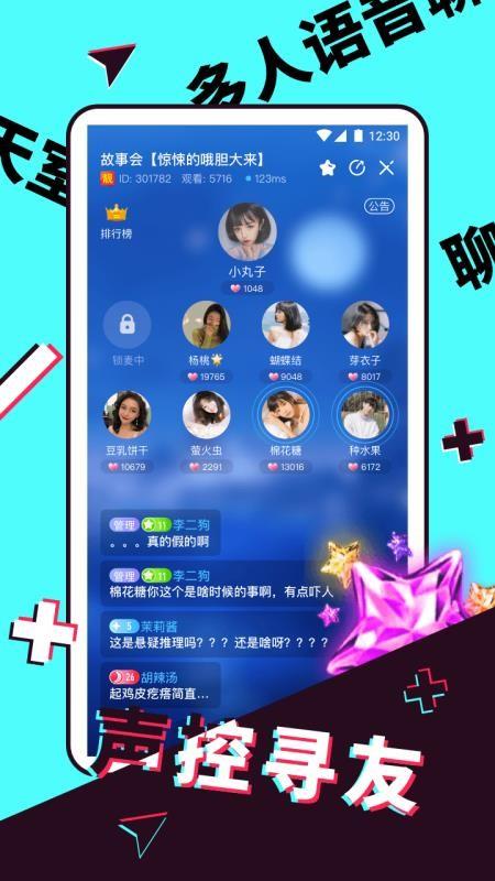 富二代在线app下载安装富二代必备，在线APP下载指南-第3张图片
