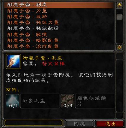 附魔怎么练附魔之路，如何精炼技艺
