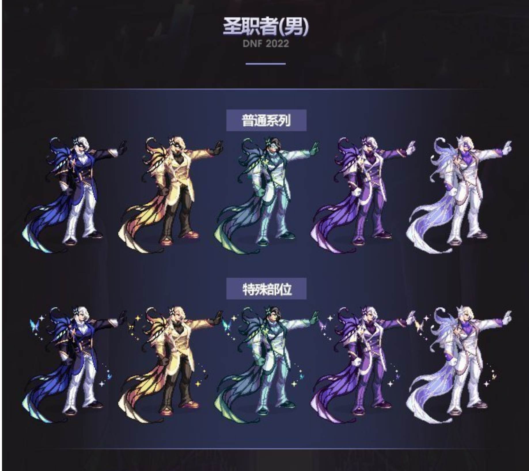 2013DNF国庆套，回忆与解析-第2张图片