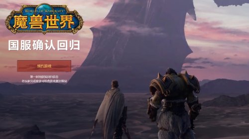 wow重铸WOW重铸，探索游戏中的新篇章